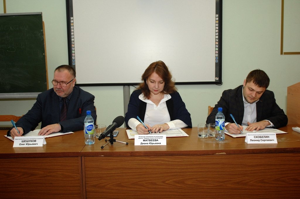 Группа ЧТПЗ и УрФУ им. Б.Н. Ельцина подписали «дорожную карту» о взаимодействии на 2018 год