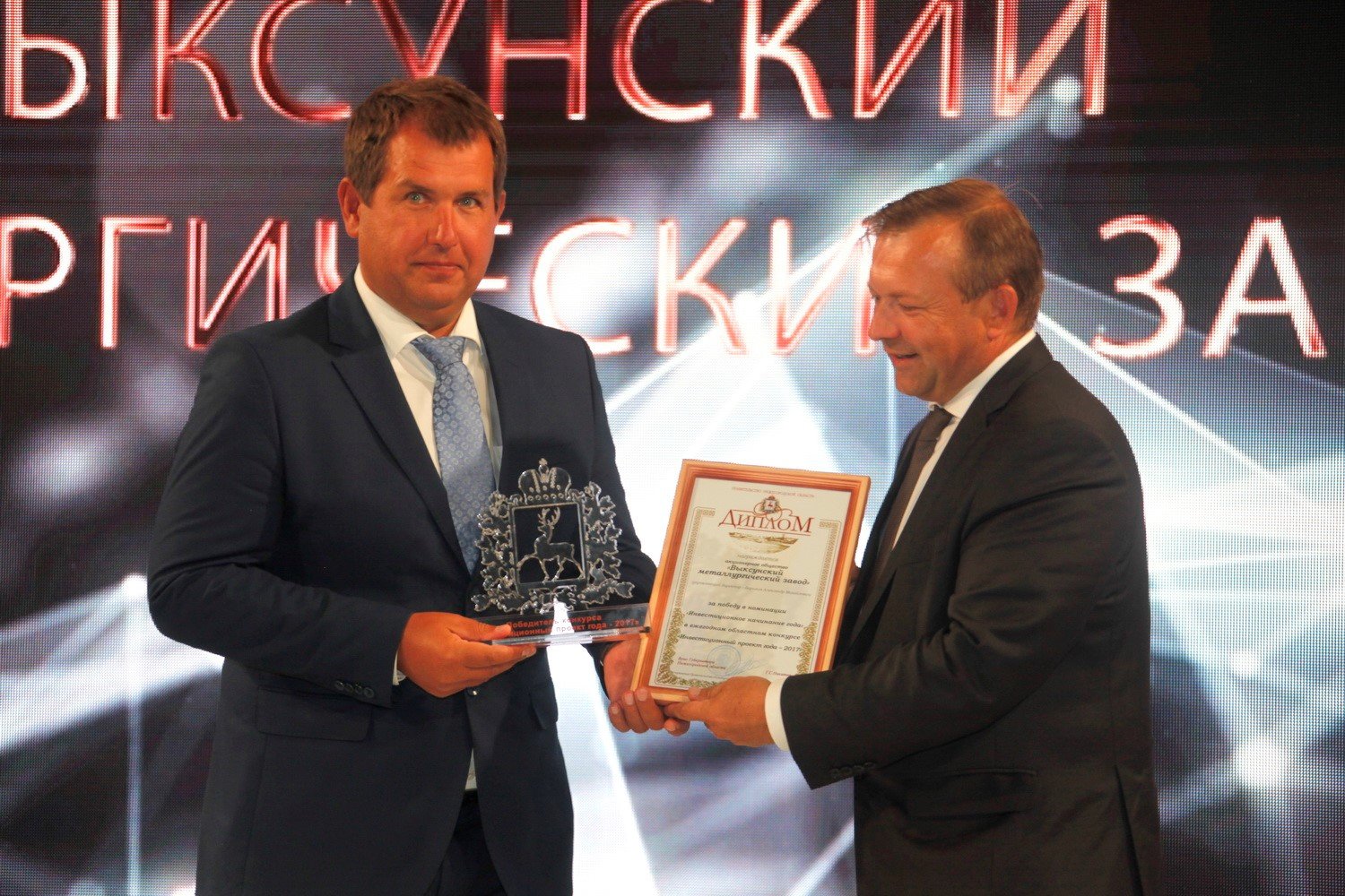 ВМЗ удостоен региональной награды за реализацию инвестпроекта  по строительству муфтового производства