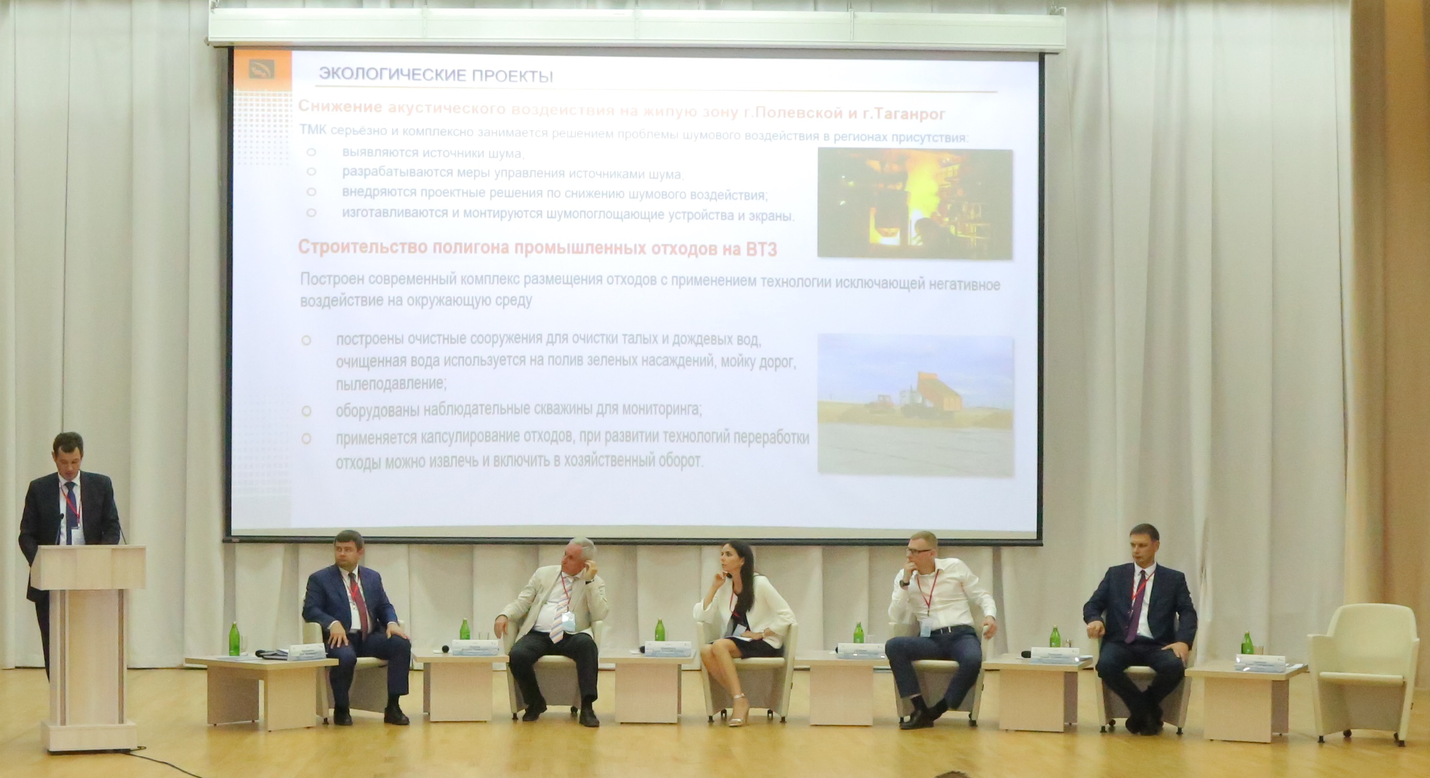 ТМК приняла участие в конгрессе «Русской Стали», посвященном охране труда, промышленной безопасности и экологии