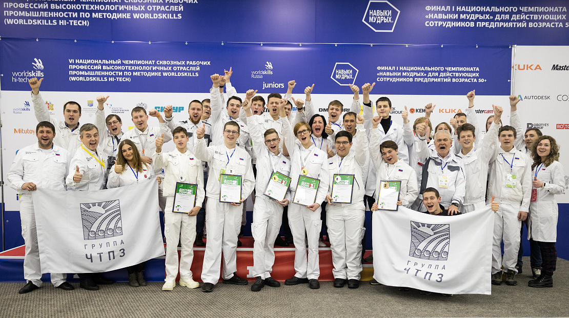 Белые металлурги стали победителями и призерами VI Национального чемпионата WorldSkills Hi-Tech 2019