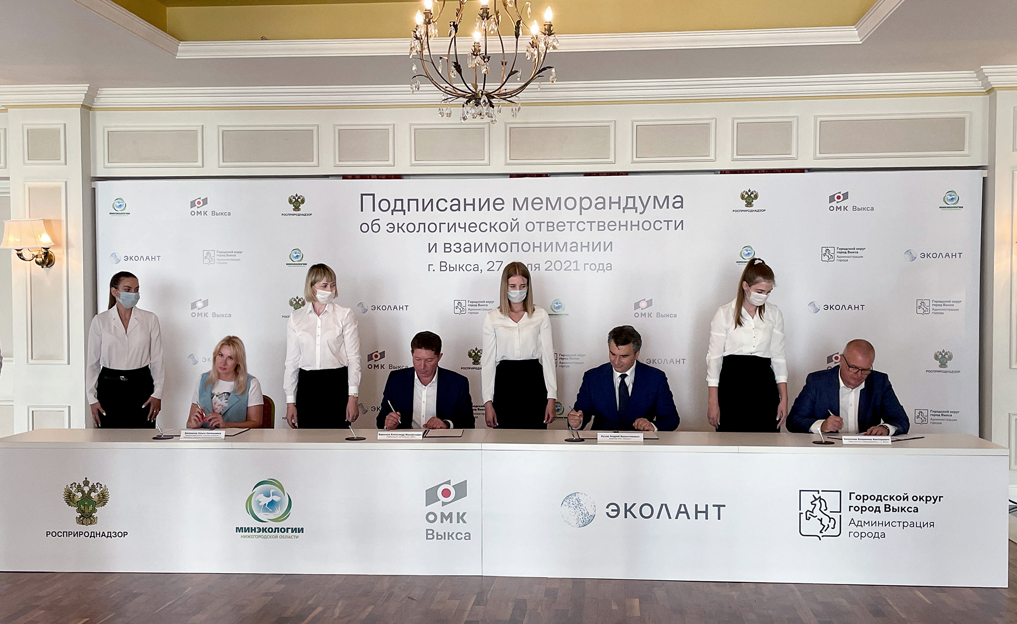 Выксунский завод ОМК будет сотрудничать с Министерством экологии и природных ресурсов Нижегородской области  …